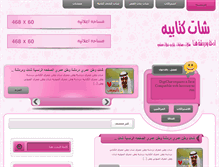 Tablet Screenshot of khleegah.com